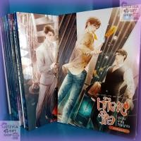 ราคา เทียนซือ คู่ป่วนผจญวิญญาณ 1-7 เล่มจบ ภาค 1 +เล่มพิเศษ (ซีล) (19833466486)