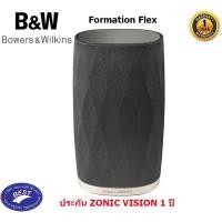 ราคา B&W Formation Flex is performance and flexibility (2963415231)