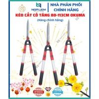 ราคา OKUMA กรรไกรตัดหญ้า เพิ่ม 80-113ซม (44263532512)