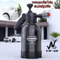 ราคา 2L เครื่องพ่นโฟม ถังฉีดโฟมลางรถ กระบอกพ่นยา ที่ฉีดโฟม กระป๋องฉีดโฟม กระบอกฉีดโฟมรถ แรงฉีดดี G2608 (29803382350)
