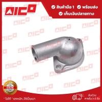 ราคา คอห่านปั๊มน้ำโฟล์คลิฟท์ C240 11143-F1524 อะไหล่รถโฟล์คลิฟท์/รถโฟล์คลิฟท์/อะไหล่โฟล์คลิฟท์/โฟล์คลิฟท์/อะไหล่รถยกโฟล์คลิฟ (6506446081)