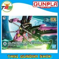 ราคา ⭐TGS⭐HG Gundam Love Phantom (HGBD) (Gundam Model Kits) (1579714913)