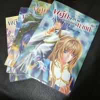 ราคา ผลึกสุดท้าย อัญมณีแห่งหายนะ (1192777075)