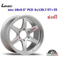 ราคา แม็ก เลนโซ่ ProjectD Spec-R ขอบ 18x9.5" 6รู139.7 ET+25 NSWMA (17935635427)
