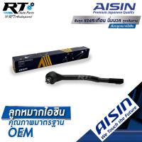 ราคา Aisin ลูกหมากคันชักใน Nissan Frontier TD25 TD27 2wd เกลียวนอก / ลูกหมากคันชัก ลูกหมากคันชักตัวยาว Frontier / 48521-2S485 (2951862013)