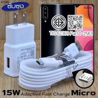 ราคา ที่ชาร์จ 15W Micro สำหรับ Samsung Samsung A20s สายชาร์จเร็ว หัวชาร์จเร็ว Micro 2A 1.2m หัวชาร์จ Usb-A US (43954386837)