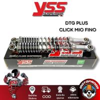 ราคา โช๊คหลัง HONDA WAVE 125 ชุบ สูง 335 mm. โช๊คอัพ YSS แท้ โช้ค สำหรับมอเตอร์ไซค์ ฮอนด้า เวฟ 125 สีชุบ โครเมี่ยม แท้100% (40065027494)