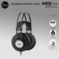 ราคา Headphone Monitor Audio AKG K72 (20893007884)