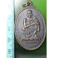 ราคา B01-01 เหรียญหลวงพ่อคูณ วัดบ้านไร่ จังหวัดนครราชสีมา รุ่นนิรโรคันตราย (4856542981)