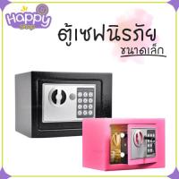 ราคา 【ขายดี】 ตู้เซฟมินิ ตู้เซฟนิรภัย รุ่นใหม่ อิเล็กทรอนิกส์ safety box ขนาด 23*17*18 ซม. (11400012216)