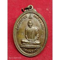 ราคา แท้ทัน เหรียญรวยเงินรวยทอง หลวงพ่อรวย วัดตะโก ปี 2554 ทองแดง (12541305625)