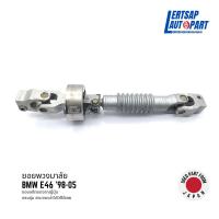 ราคา (ของแท้ถอด ) ยอยพวงมาลัย BMW E46 '98-05 แท้ถอดญี่ปุุ่นสภาพดี (24812160533)