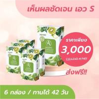ราคา Amary Fiber 6 กล่อง 3,000 บาท (15048280808)