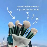 ราคา เซ็ตแปรงแต่งหน้าFix ชิ้นพร้อมถุง ชุดแปรงแต่งหน้า 13 ชิ้น แปรงไฮไลท์ แปรงอายแชโดว์ แปรงปัดแก้ม (285） (19676980464)