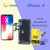 ราคา For i X อะไหล่หน้าจอพร้อมทัสกรีน หน้าจอ LCD Display Touch Screen (22207608859)