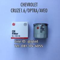 ราคา ไส้กรองน้ำมันเครื่อง กรองน้ำมันเครื่อง CHEVROLET CRUZE 1.6/OPTRA/AVEO by Sakura OEM (504562334)