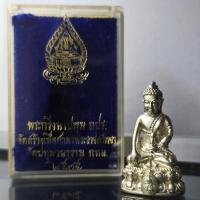 ราคา พระกริ่งนวปทุม ภปร เนื้อเงิน วัดปทุมวนาราม พ.ศ.2535 พร้อมกล่องเดิม รับประกันแท้ นิยม สร้างน้อย หายาก (21880184423)