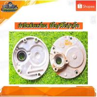 ราคา ฝาปิดข้อเหวี่ยงด้านขวา ฝาครอบแคร้งข้างขวา YAMAHA MIO115,มีโอ115,ฟีโน่115,นูโว Mx แท้ มือสอง (20539828680)