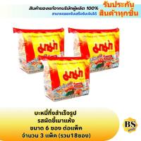 ราคา BSgoods_3x(6ซอง) MAMA มาม่า รสผัดขี้เมาแห้ง บะหมี่กึ่งสำเร็จรูป มาม่าผัดขี้เมา มาม่าเกาหลี มาม่าแห้ง มาม่าเผ็ด (3452511278)