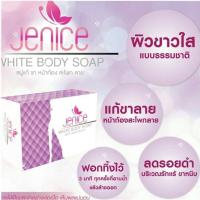 ราคา สบู่แก้ขาหน้าท้องลาย (746507251)