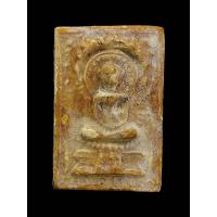 ราคา พระสมเด็จซุ้มรัศมีหลังปั๊มตราวัด วัดไผ่ล้อม จ.ระยอง ปี2514 หลวงปู่ทิมปลุกเสก (17674451635)