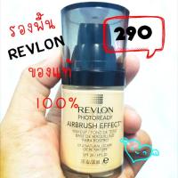 ราคา ส่งต่อแท้ % Revlon Photoready Airbrush Effect 013 วิ้ง ๆ ✨✨ (340475369)