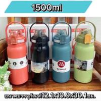 ราคา กระติกน้ำ สแตนเลสเกรด กระบอกน้ำเก็บอุณหภูมิ 1.500ml ขวดน้ำสแตนเลส เก็บอุณหภูมิ ได้ยาวนาน กระติกใส่น้ำเย็น น้ำร้อนพกพาH-3 (23274303364)