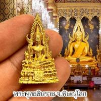 ราคา รูปหล่อพระพุทธชินราช วัดพระศรีรัตนมหาธาตุราชวรมหาวิหาร จังหวัดพิษณุโลก (40315706400)