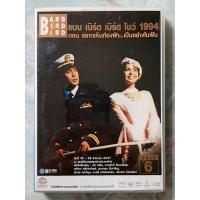 ราคา DVD CONCERTพี่เบิร์ด : แบบเบิร์ด เบิร์ดโชว์ 1994 ,1-5 HIGHLIGHT COLLECTION,2003 ตอน : TOGETHER , มนุษย์ BOOMERANG 2533 (15601817663)