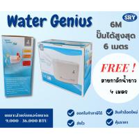 ราคา กาลักน้ำ ยี่ห้อ KING PUMP ปั๊มเดรนน้ำ รุ่น Water Genius ขนาด 9,000 - 36,000 BTU (20952902444)