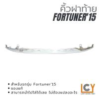 ราคา คิ้วฝาท้าย Toyota Fortuner 2015 (15961094410)