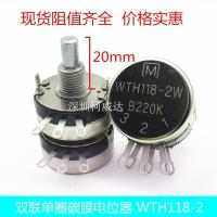 ราคา M ยี่ห้อคู่แหวนเดี่ยว Potentiometer WTH118-2W 1K2K2 4K7 10K22K47K100K220K470K1M (43861780275)