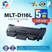 ราคา (แพ็ค5)หมึกเทียบเท่า MLT-D116L MLT D116L/D116L/D116/116L FOR Samsung SL-M2625 SL-M2626 SL-M2675 SL-M2825 (24835219830)