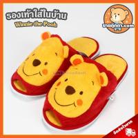 ราคา รองเท้าใส่ในบ้าน หมีพูห์ ลิขสิทธิ์แท้ / รองเท้าตุ๊กตา Pooh Who are you รองเท้า หมีพู Winnie the Pooh ดิสนีย์ Disney (7236276905)