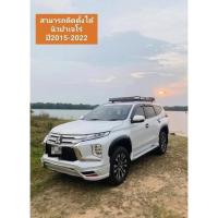ราคา ถาดแร็คหลังคารุ่น camping world+ชุดขาจับ ติดได้นิวปาเจโร่ ปี2015-2022(แชทถามก่อนสั่งซื้อ) (21362720685)