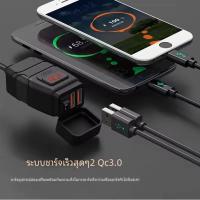 ราคา หัวชาร์จมือถือ QC3.0 ชาร์จเร็วอะแดปเตอร์ซ็อกเก็ต12V กันน้ำ พร้อมโวลต์มิเตอร์ สำหรับติดตั้งรถมอเตอร์ไซค์ (29606460738)