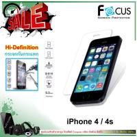 ราคา ฟิล์มกระจกกันรอย iPhone 4/4s (ยี่ห้อ Focus / แบบกระจกใส Hi-Definition ) (1011909417)