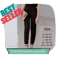 ราคา พร้อมส่ง!! กางเกงทำงานสีดำ กางเกงสีดำ กางเกงทำงานฮานาโกะ ขากระบอกเล็ก (8961106745)