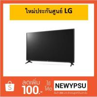 ราคา ทุบราคา!!! LED FULL HD Digital TV 43 นิ้ว LG รุ่น 43LK5000PTA (1344935868)