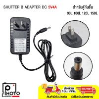 ราคา SHUTTER B ADAPTER DC 5V2A / 5V4A FOR DRY CABINET อะเเดปเตอร์ตู้กันชื้น (ใช้กับ Ailite-ShutterB ได้ ) พร้อมส่ง (21973892485)