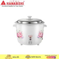 ราคา ็HANABISHI หม้อหุงข้าวขนาด 1ลิตร HAP-160 (14613308185)