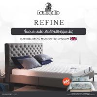 ราคา [ฟรี!ชุดผ้าปู] Dunlopillo ที่นอนโฟม รุ่น Refine หนา 6.5 นิ้ว ส่งฟรี (22625892795)