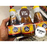 ราคา น้ำปลาแท้ ตรา สามกระต่าย ขนาด 200 ml แพค 3 ขวด (6077030221)