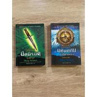 ราคา นวนิยายแฟนตาซีมือ 2️⃣ “His Dark Materials” ธุลีปริศนา สุดยอดวรรณกรรมเยาวชนที่สะกดผู้อ่านทั่วทุกมุมโลก (29467691799)