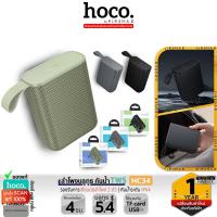 ราคา HOCO HC34 ลำโพงไร้สาย กันน้ำ IPX4 รองรับ TWS, TF Card 52mm*5W ลำโพงบลูทูธพกพา เสียงทรงพลัง hc6 (28729973637)