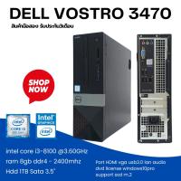 ราคา Dell vostro 3470 Core i3 Gen8th Ram 8GB Hdd 1TB ลงโปรแกรมพร้อมใช้งาน (25192498854)