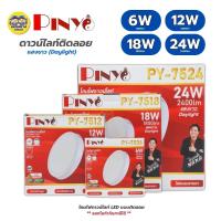 ราคา PINYO ดาวน์ไลท์ติดลอย ขอบขาว LED ขอบขาว 6w 12w 18w 24w ดาวน์ไลท์ลอย แสงขาว 6500K กันไฟกระชาก โคมไฟดาวน์ไลท์ ดาวไลท์ (43703272097)