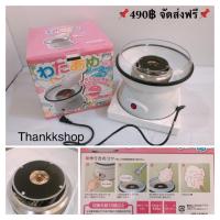 ราคา เครื่องทำสายไหม จากญี่ปุ่น สินค้ามือสอง ไม่รวมหม้อแปลงไฟ 110V (3232171512)