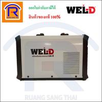 ราคา WEL-D (เวลดี) เครื่องเชื่อมอินเวอร์เตอร์ 300 แอมป์ รุ่น MMA300D ตู้สีขาว รับประกัน 1 ปี(Welding Machine) (3877300) (6042906322)