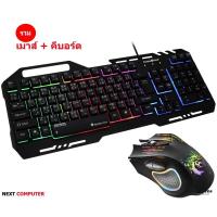 ราคา Tsunami GK-10 Semi-Mechanical RGB + Tsunami Breathing Light 6D Optical Gaming Mouse (5354658802)